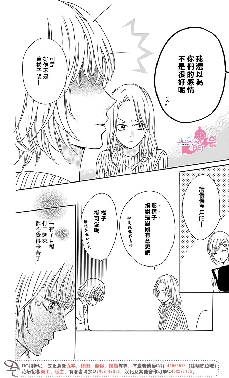 不得不承认我很喜欢你韩漫全集-第02话无删减无遮挡章节图片 