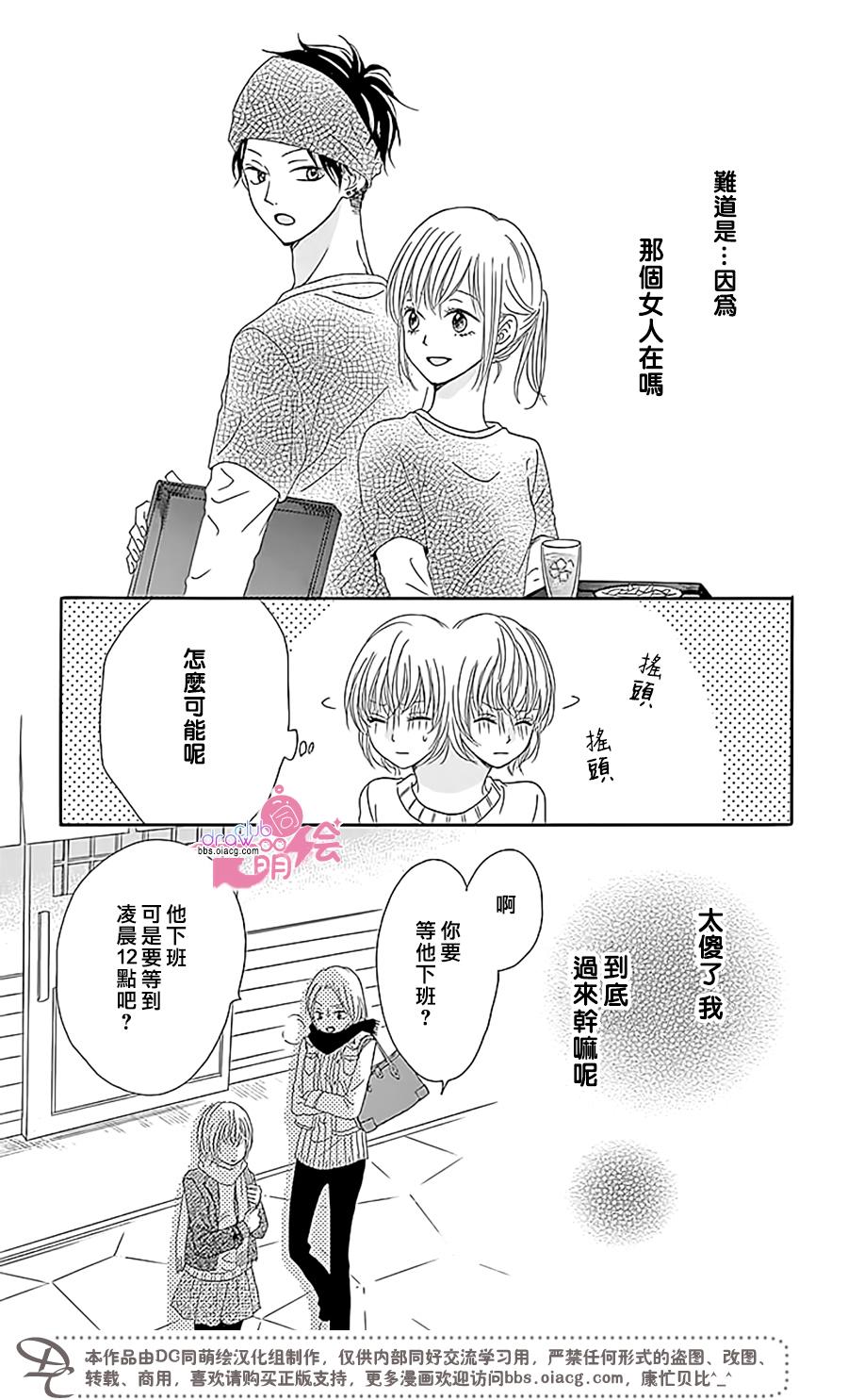 不得不承认我很喜欢你韩漫全集-第02话无删减无遮挡章节图片 