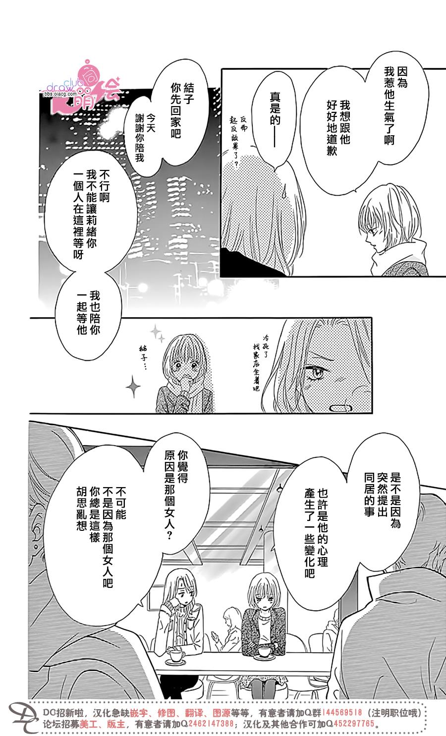不得不承认我很喜欢你韩漫全集-第02话无删减无遮挡章节图片 