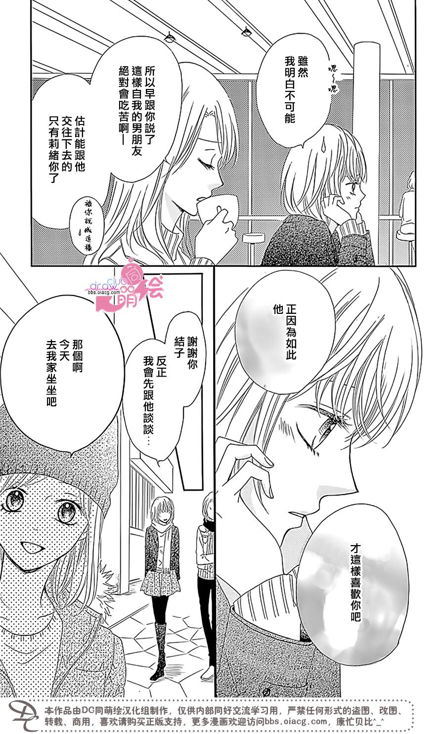 不得不承认我很喜欢你韩漫全集-第02话无删减无遮挡章节图片 