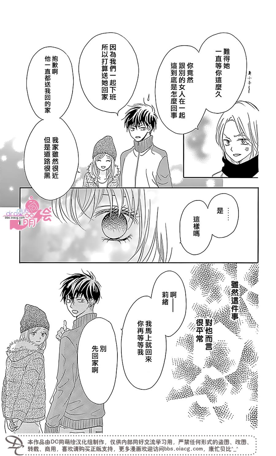 不得不承认我很喜欢你韩漫全集-第02话无删减无遮挡章节图片 