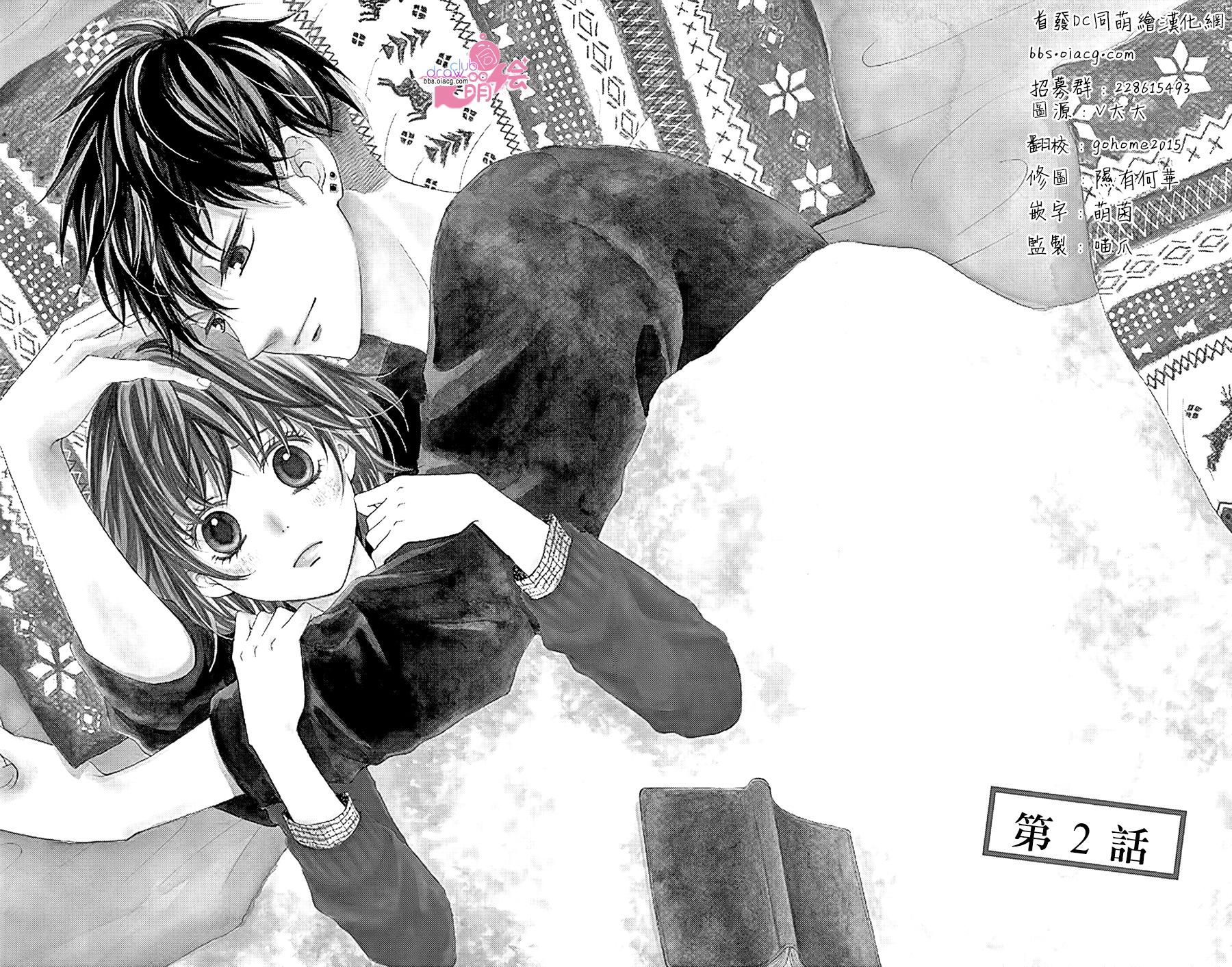 不得不承认我很喜欢你韩漫全集-第02话无删减无遮挡章节图片 