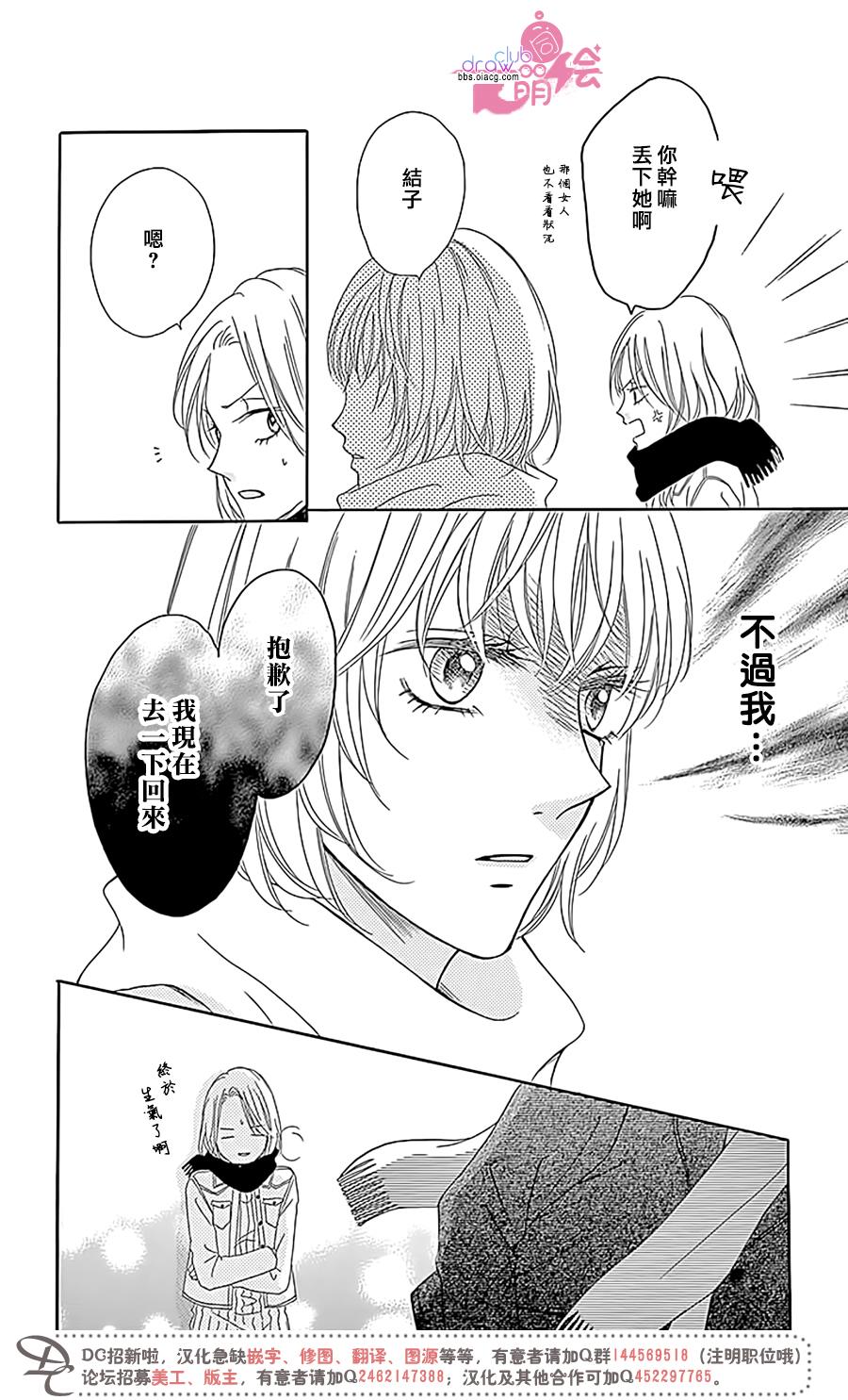 不得不承认我很喜欢你韩漫全集-第02话无删减无遮挡章节图片 