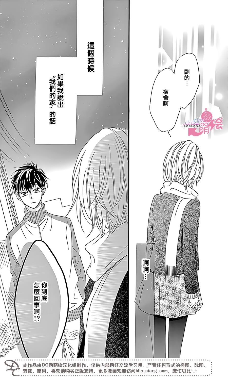 不得不承认我很喜欢你韩漫全集-第02话无删减无遮挡章节图片 