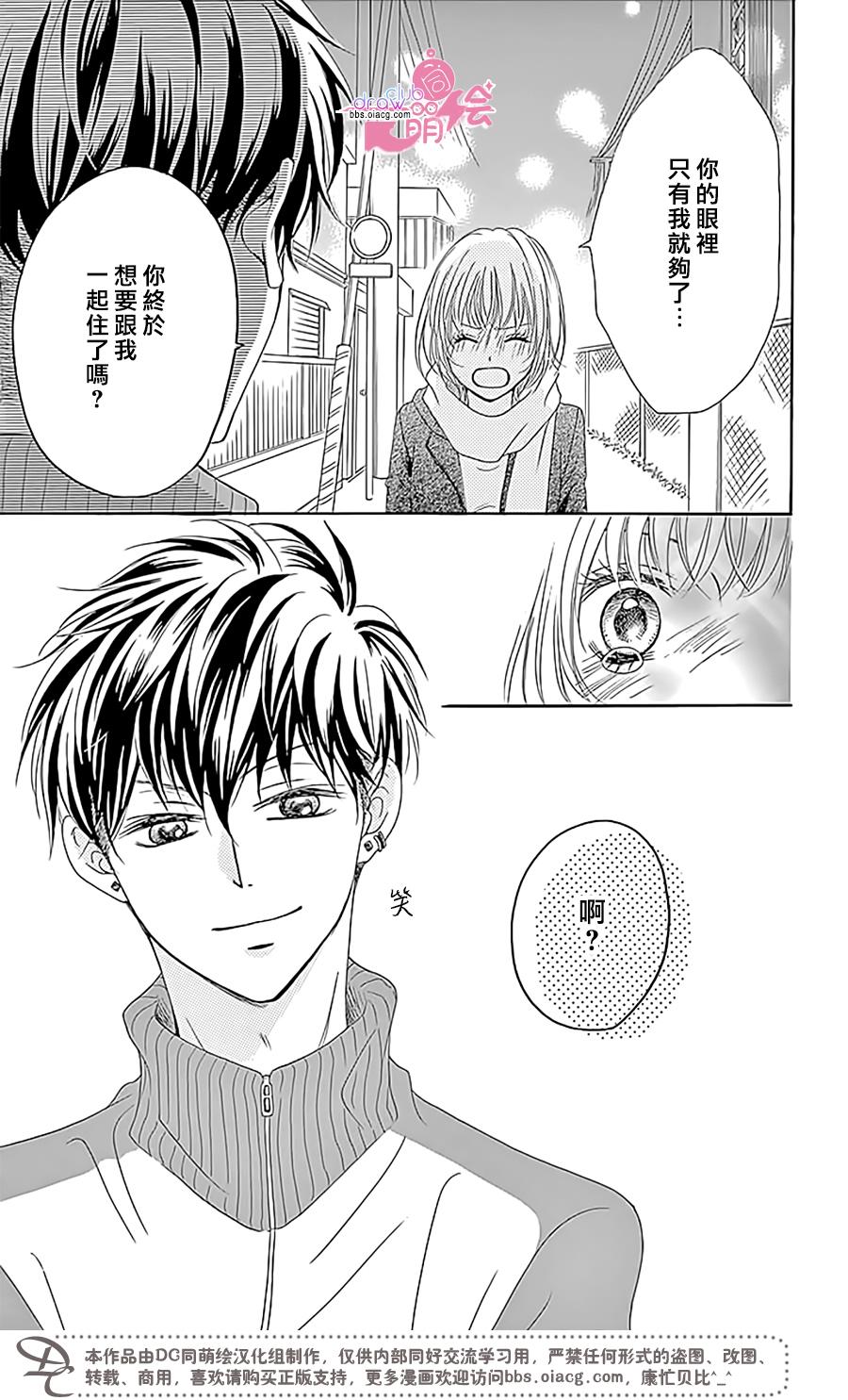 不得不承认我很喜欢你韩漫全集-第02话无删减无遮挡章节图片 