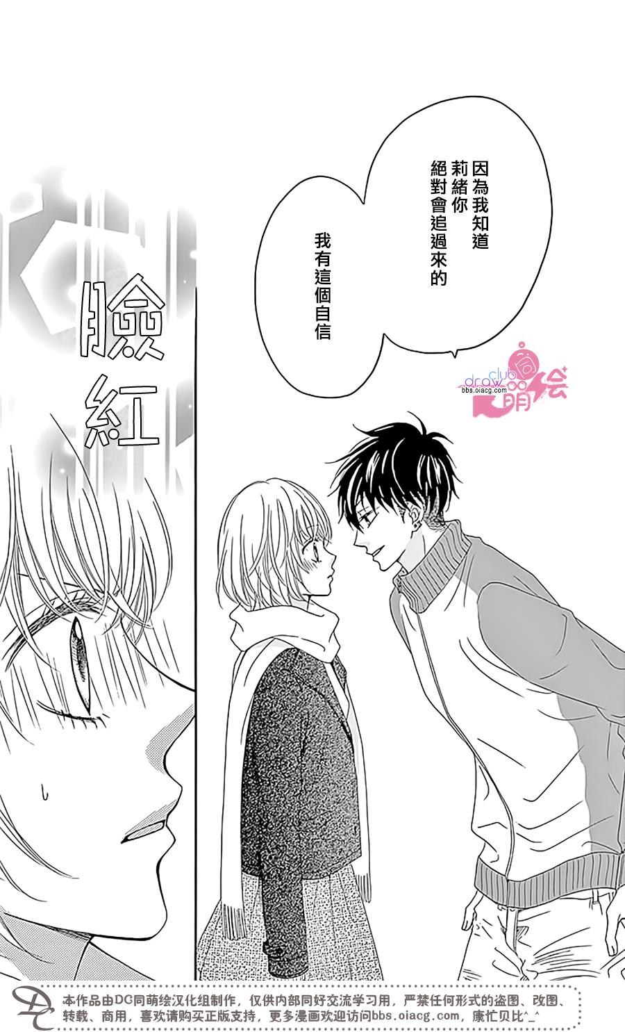 不得不承认我很喜欢你韩漫全集-第02话无删减无遮挡章节图片 