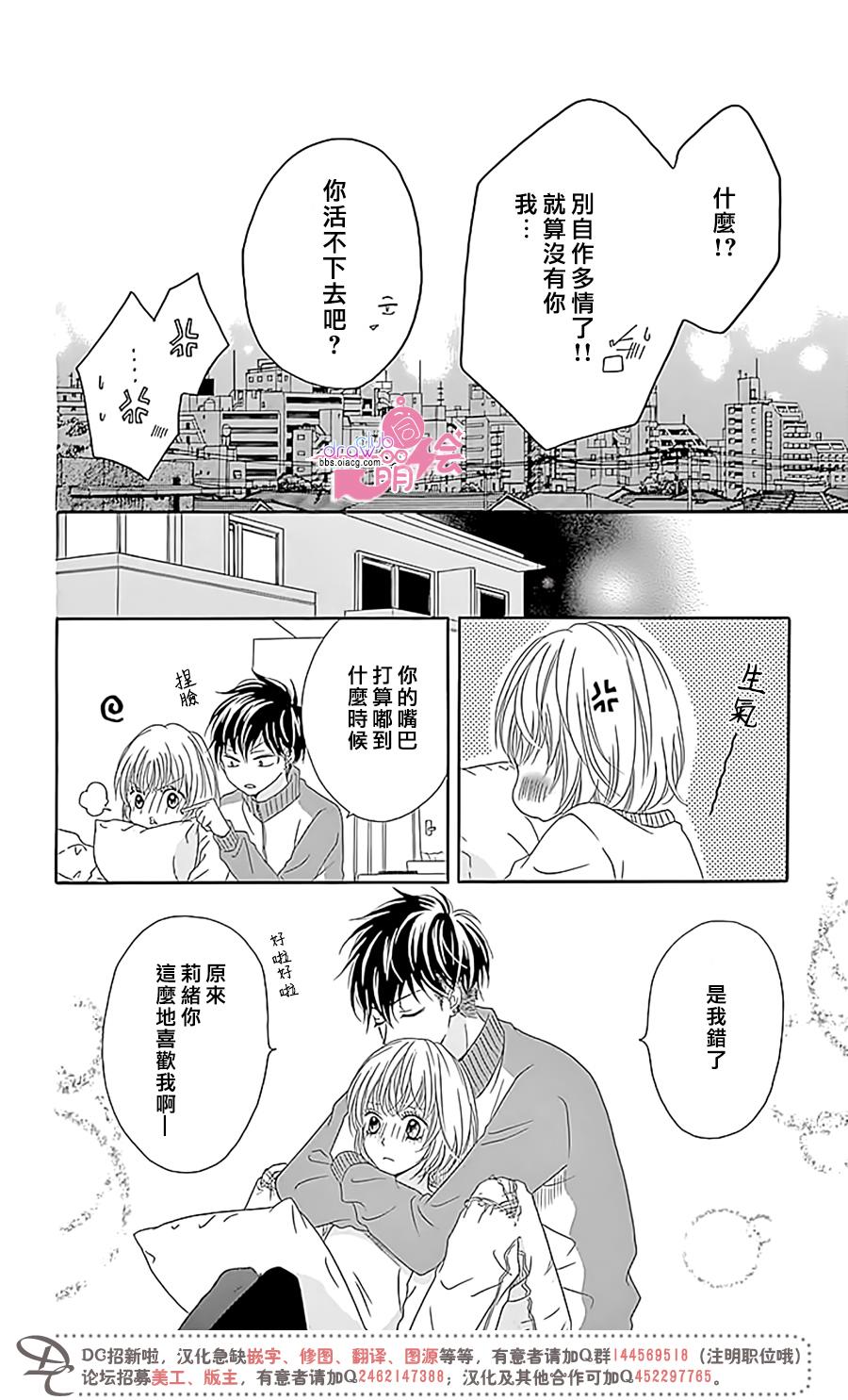 不得不承认我很喜欢你韩漫全集-第02话无删减无遮挡章节图片 