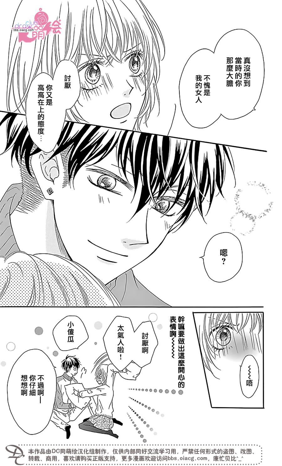 不得不承认我很喜欢你韩漫全集-第02话无删减无遮挡章节图片 