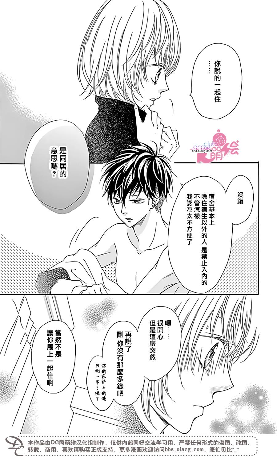 不得不承认我很喜欢你韩漫全集-第02话无删减无遮挡章节图片 