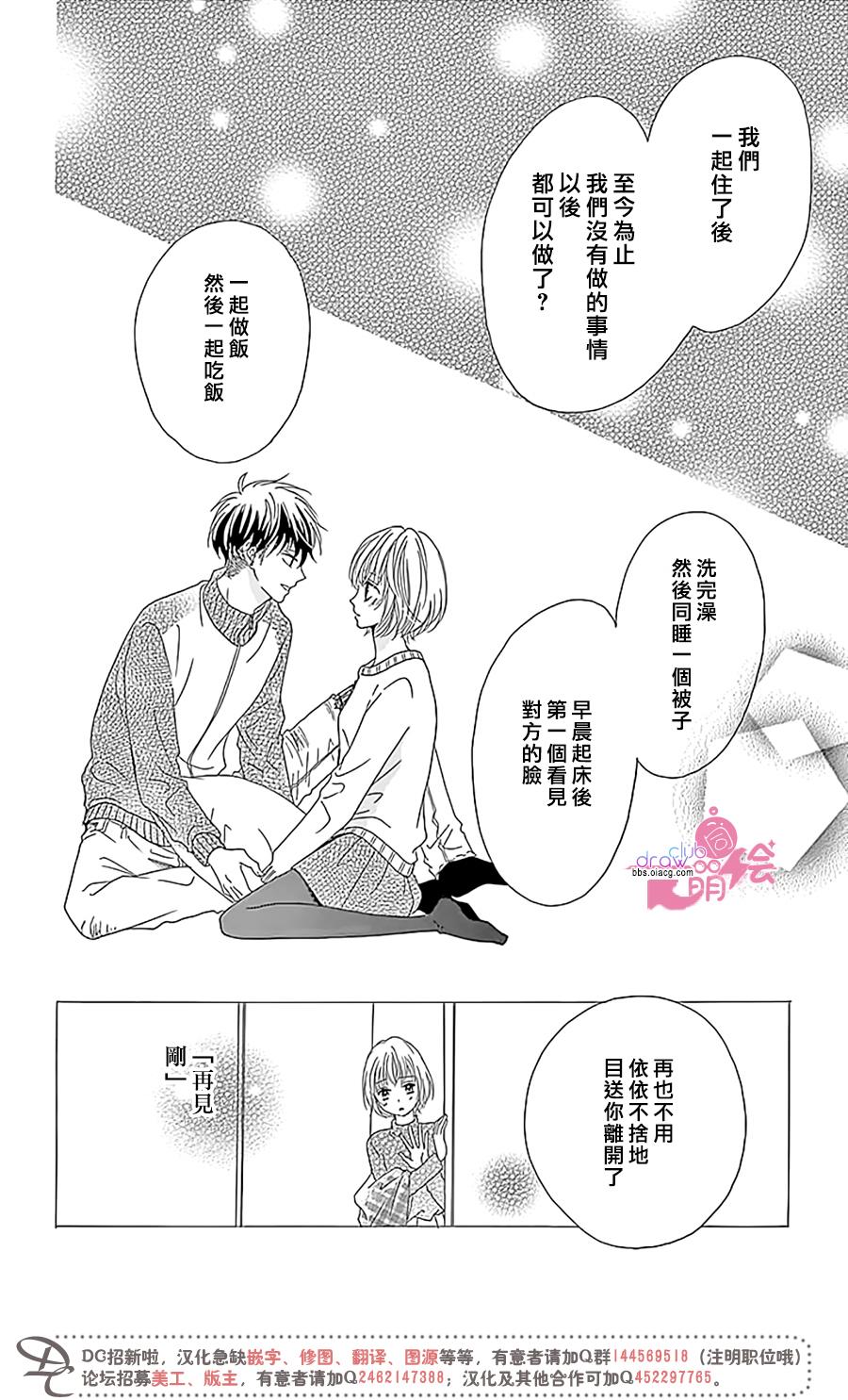 不得不承认我很喜欢你韩漫全集-第02话无删减无遮挡章节图片 