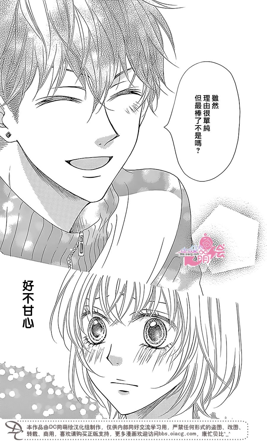 不得不承认我很喜欢你韩漫全集-第02话无删减无遮挡章节图片 