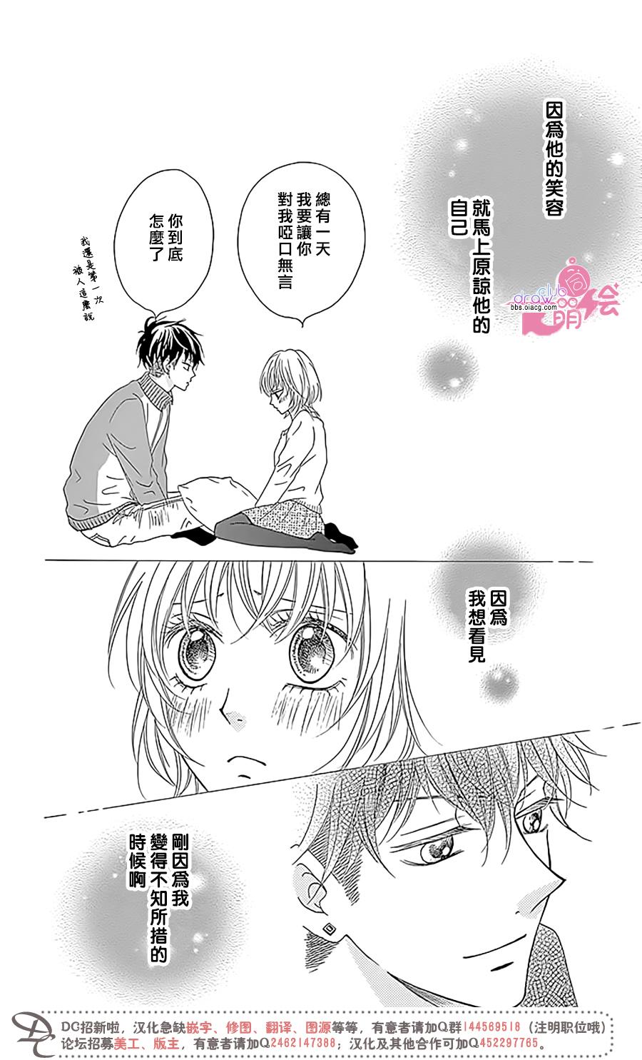 不得不承认我很喜欢你韩漫全集-第02话无删减无遮挡章节图片 