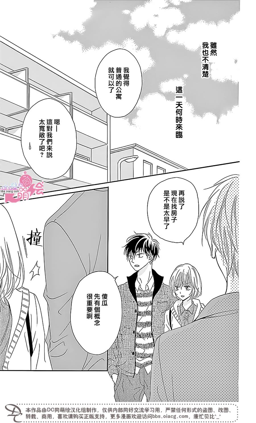 不得不承认我很喜欢你韩漫全集-第02话无删减无遮挡章节图片 