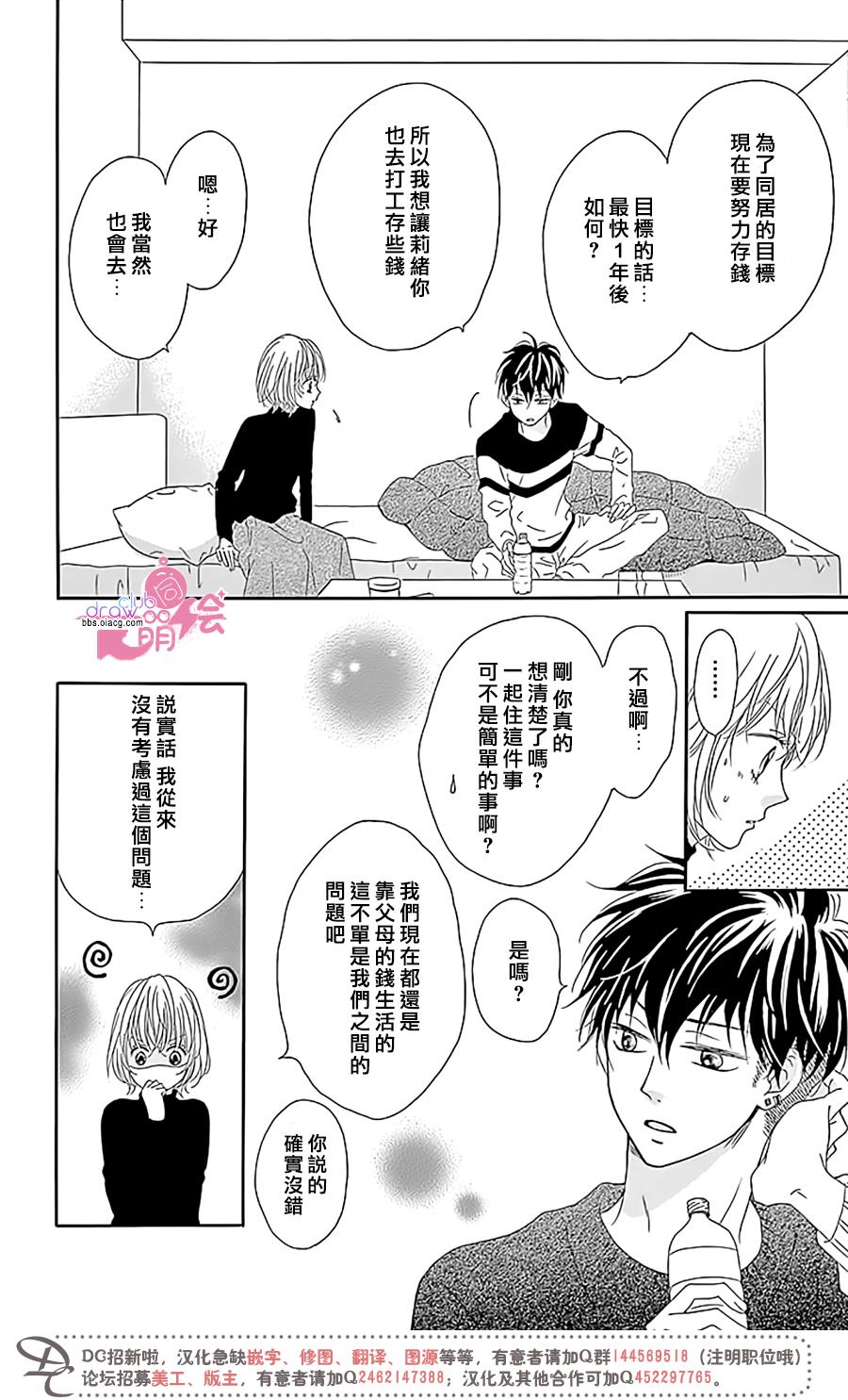 不得不承认我很喜欢你韩漫全集-第02话无删减无遮挡章节图片 
