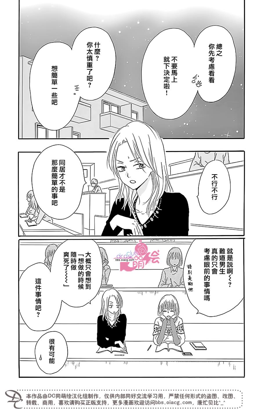 不得不承认我很喜欢你韩漫全集-第02话无删减无遮挡章节图片 