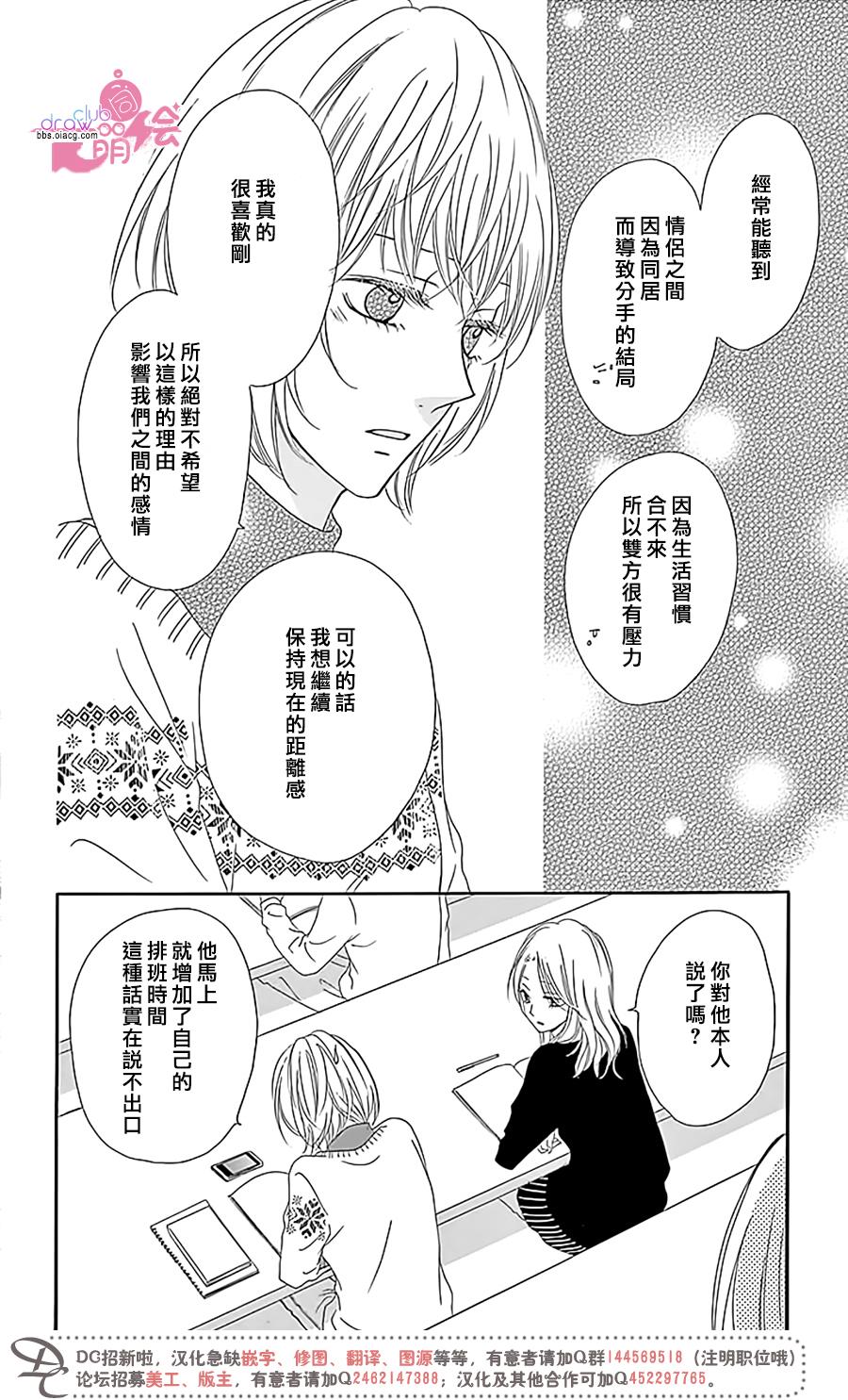 不得不承认我很喜欢你韩漫全集-第02话无删减无遮挡章节图片 