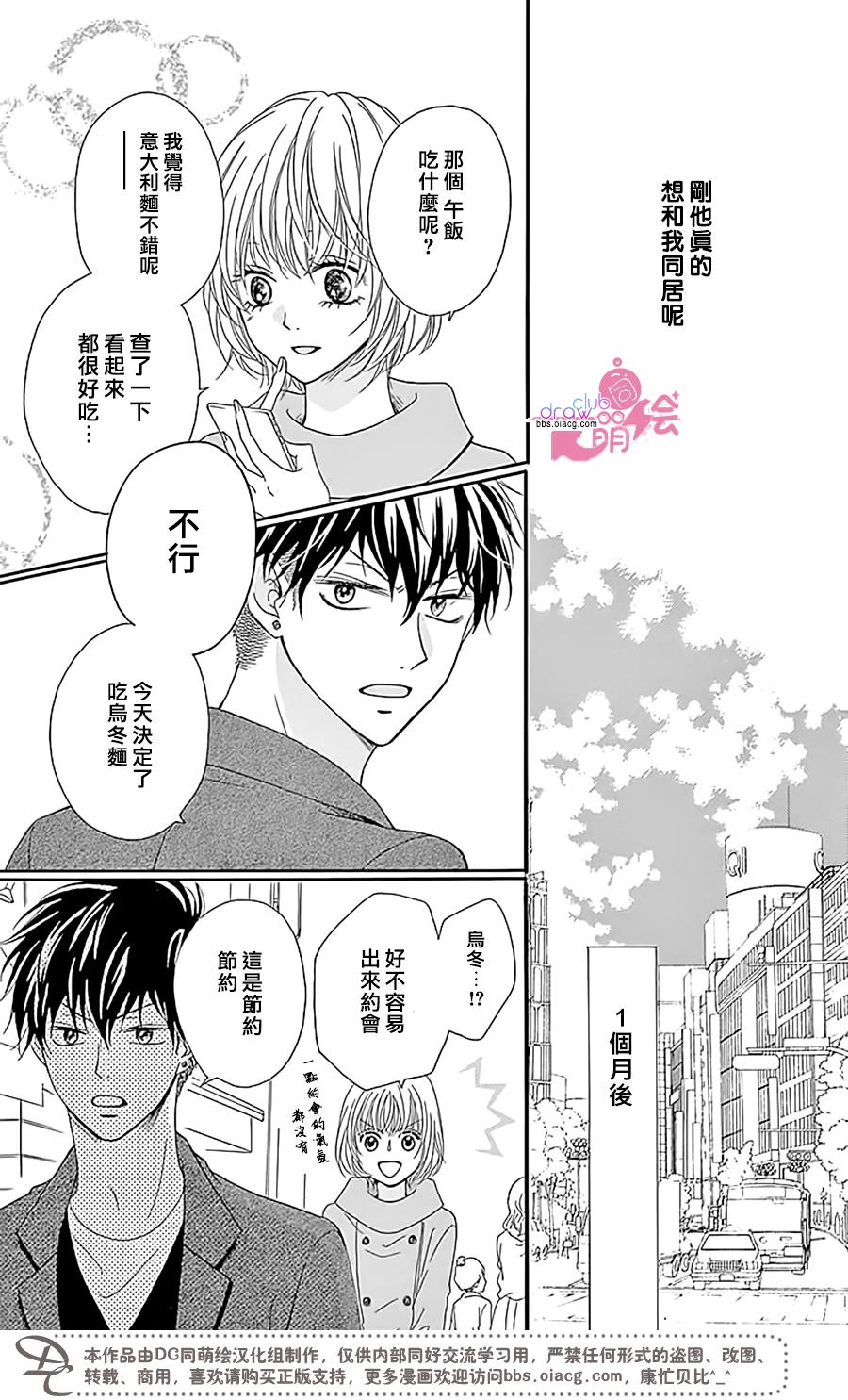 不得不承认我很喜欢你韩漫全集-第02话无删减无遮挡章节图片 