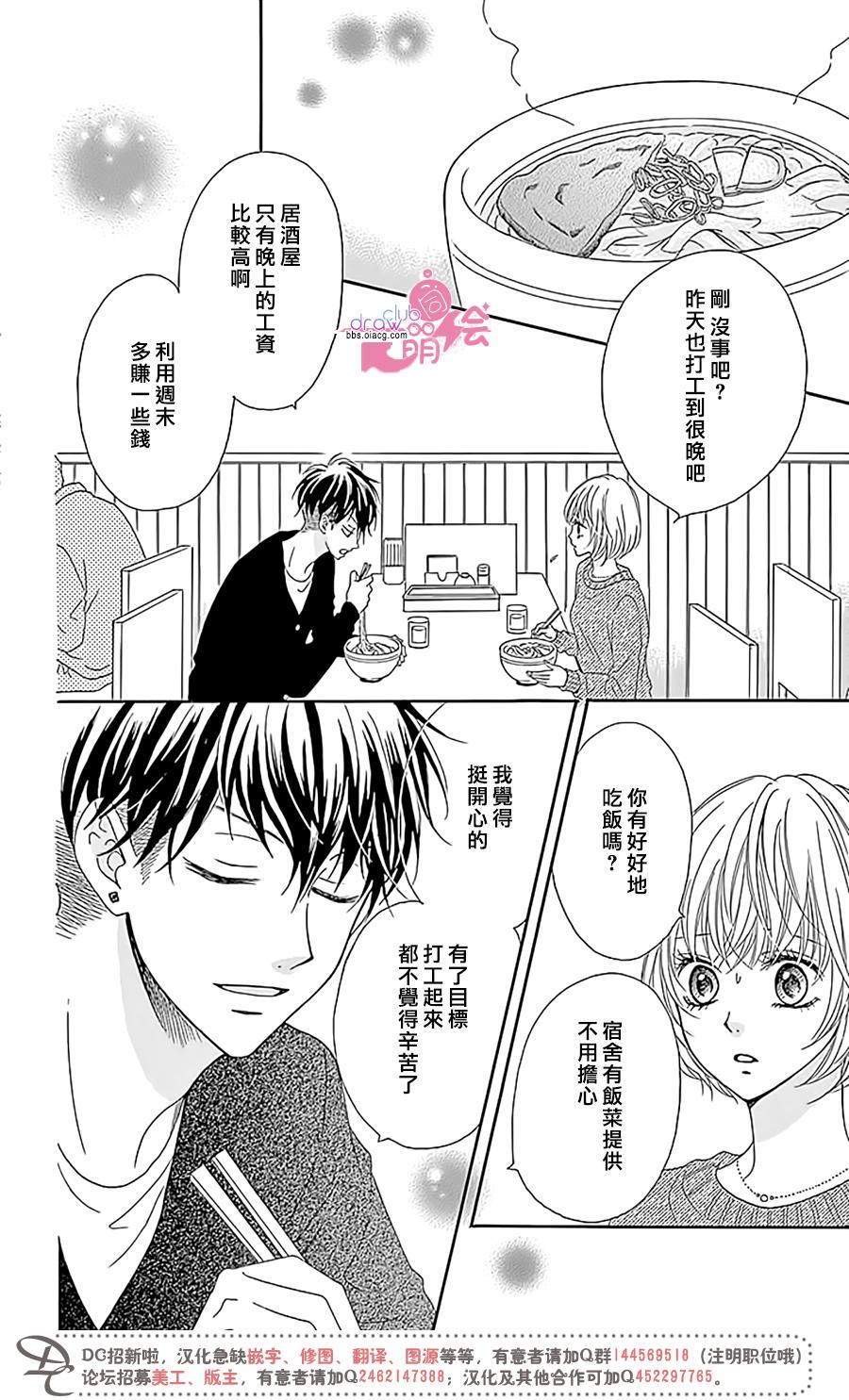 不得不承认我很喜欢你韩漫全集-第02话无删减无遮挡章节图片 