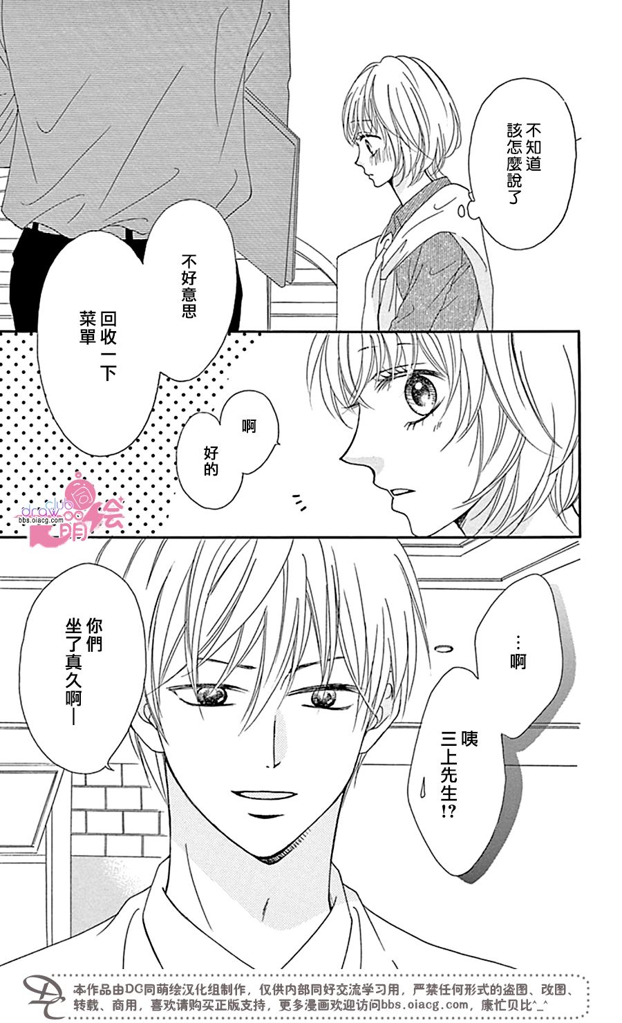 不得不承认我很喜欢你韩漫全集-第03话无删减无遮挡章节图片 