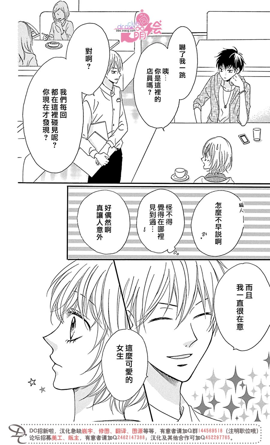 不得不承认我很喜欢你韩漫全集-第03话无删减无遮挡章节图片 