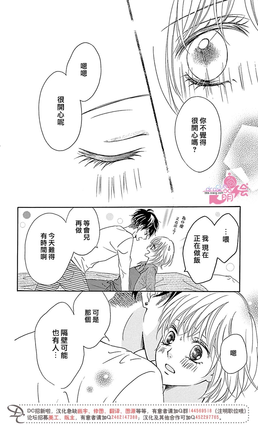 不得不承认我很喜欢你韩漫全集-第03话无删减无遮挡章节图片 