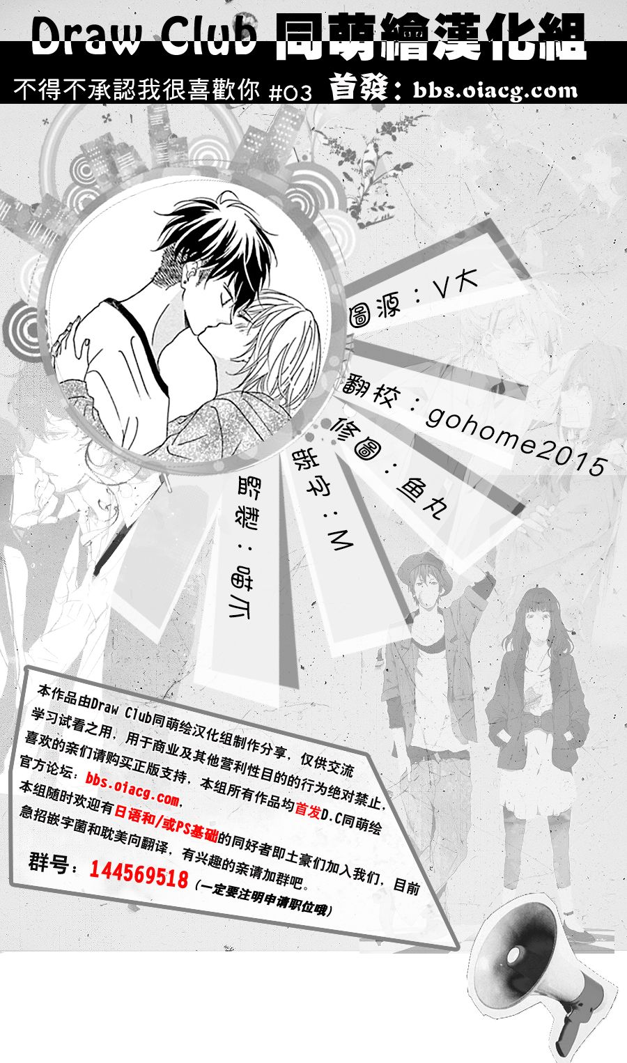不得不承认我很喜欢你韩漫全集-第03话无删减无遮挡章节图片 
