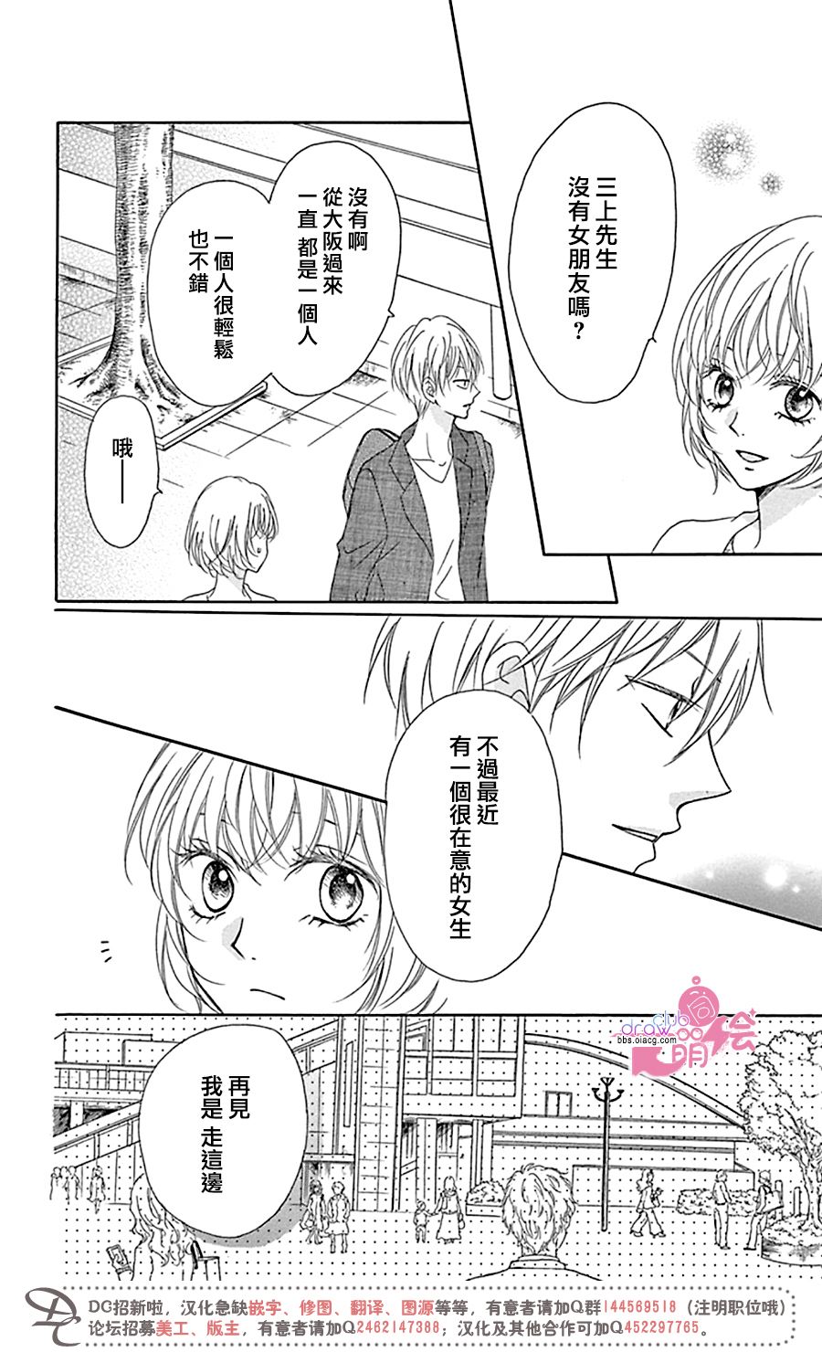 不得不承认我很喜欢你韩漫全集-第03话无删减无遮挡章节图片 