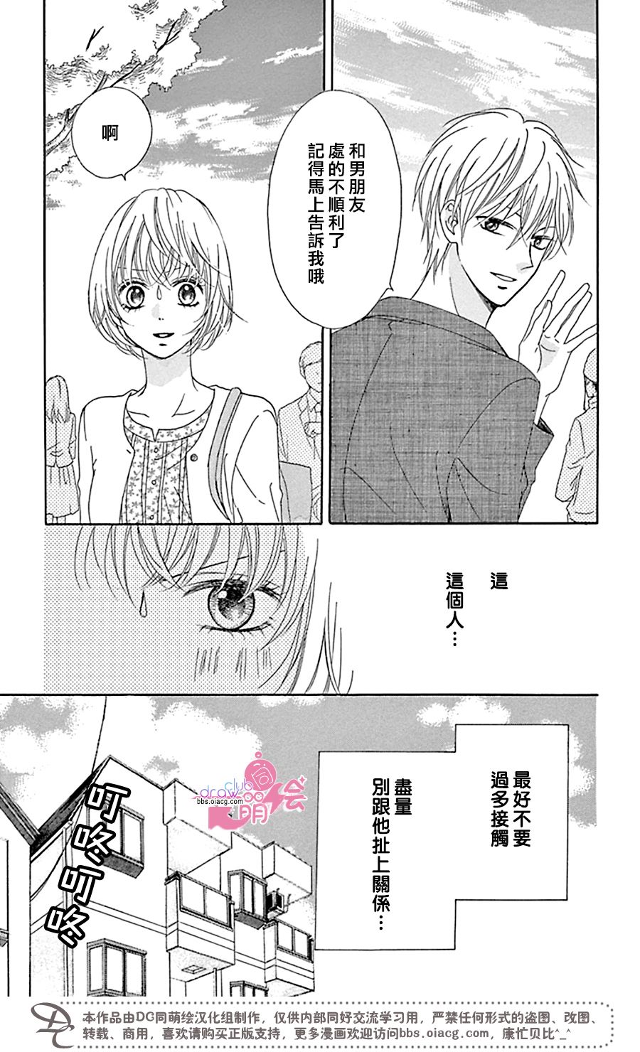 不得不承认我很喜欢你韩漫全集-第03话无删减无遮挡章节图片 