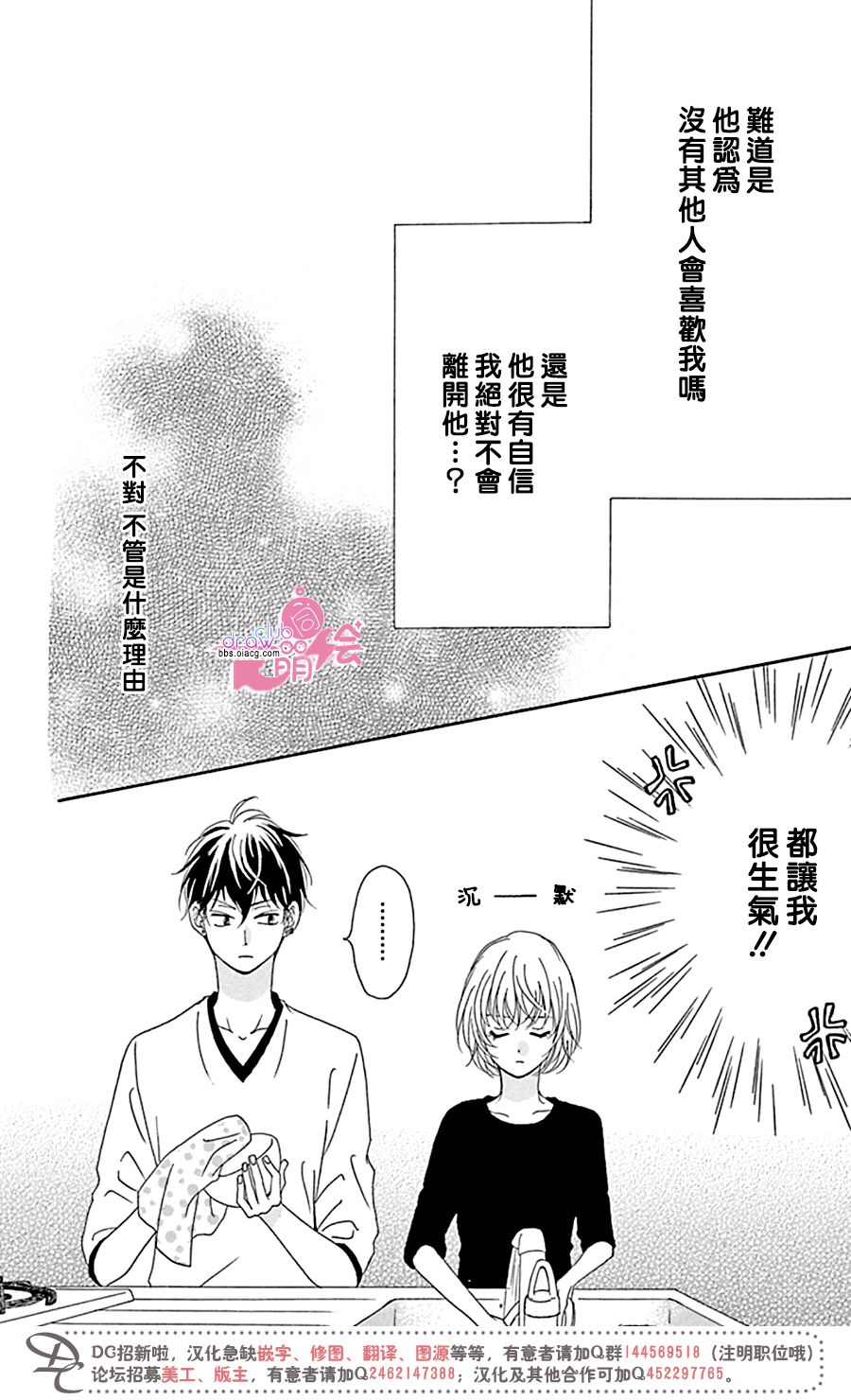 不得不承认我很喜欢你韩漫全集-第03话无删减无遮挡章节图片 