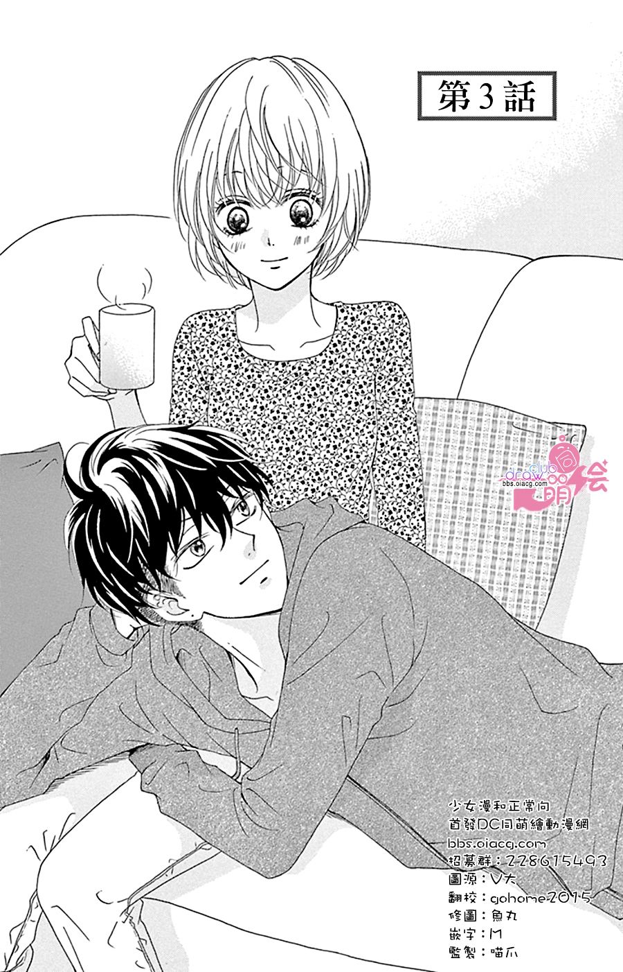 不得不承认我很喜欢你韩漫全集-第03话无删减无遮挡章节图片 