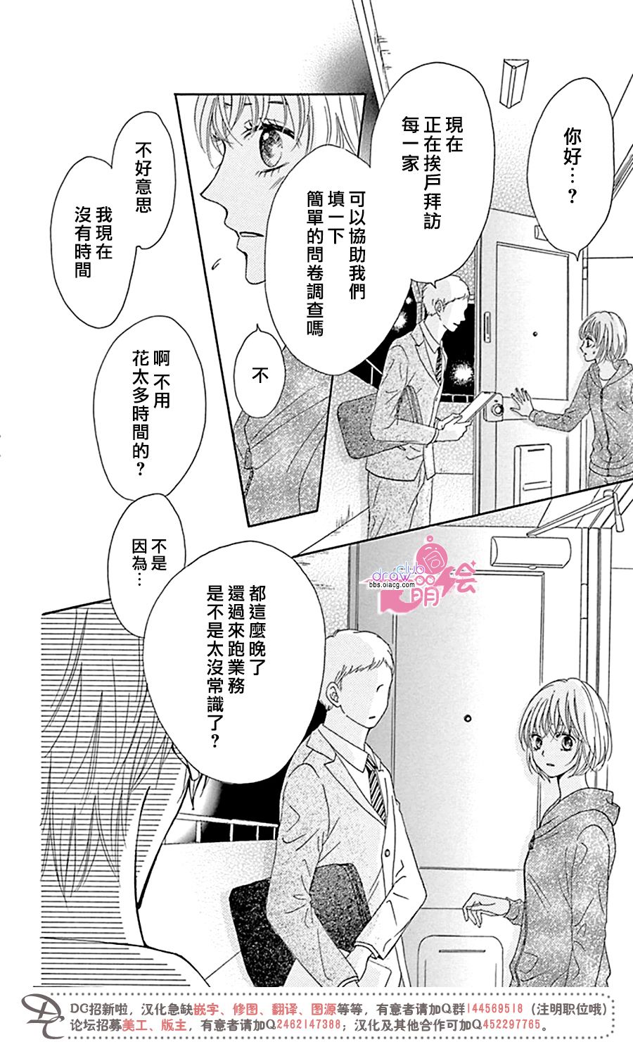 不得不承认我很喜欢你韩漫全集-第03话无删减无遮挡章节图片 