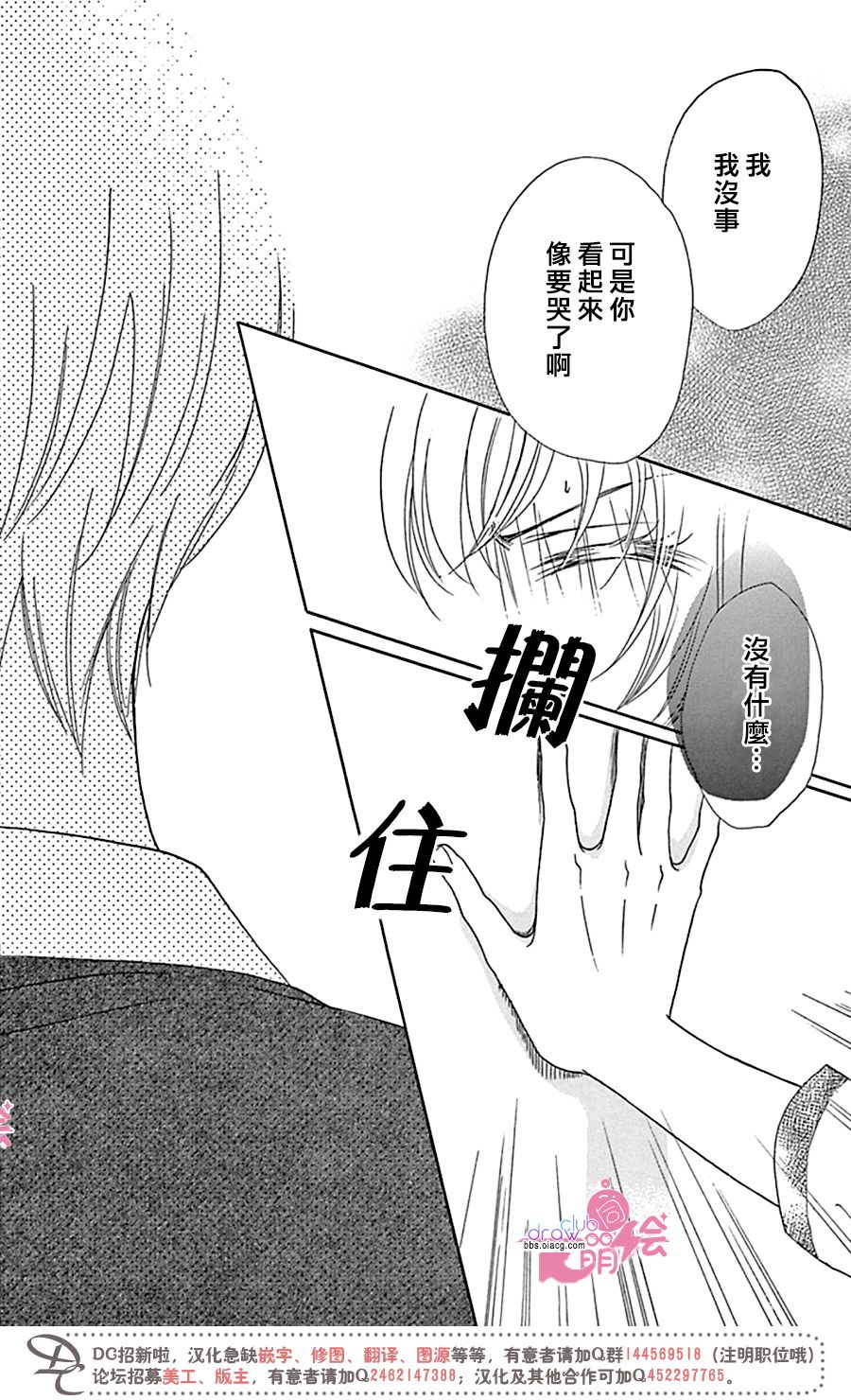 不得不承认我很喜欢你韩漫全集-第03话无删减无遮挡章节图片 