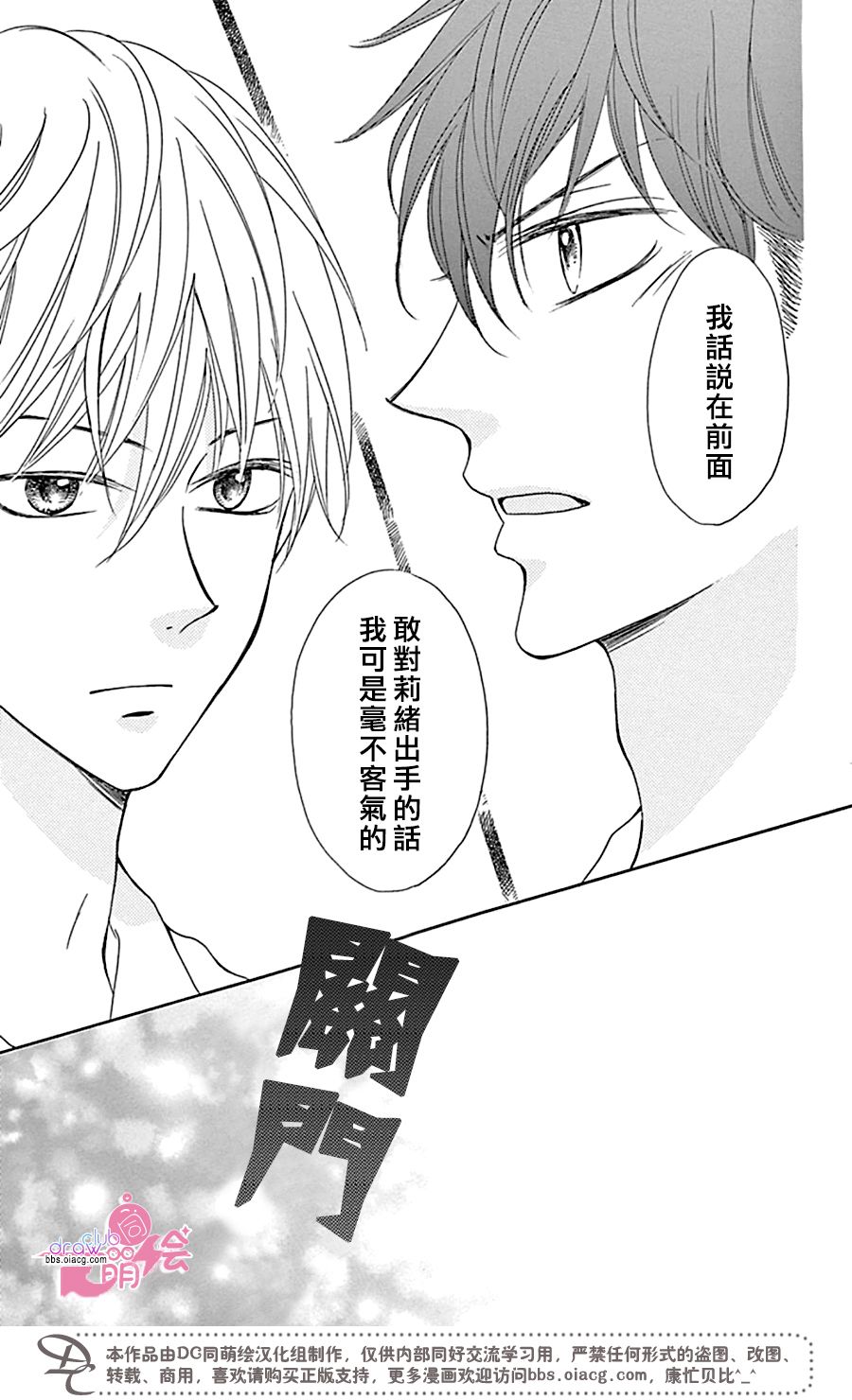 不得不承认我很喜欢你韩漫全集-第03话无删减无遮挡章节图片 