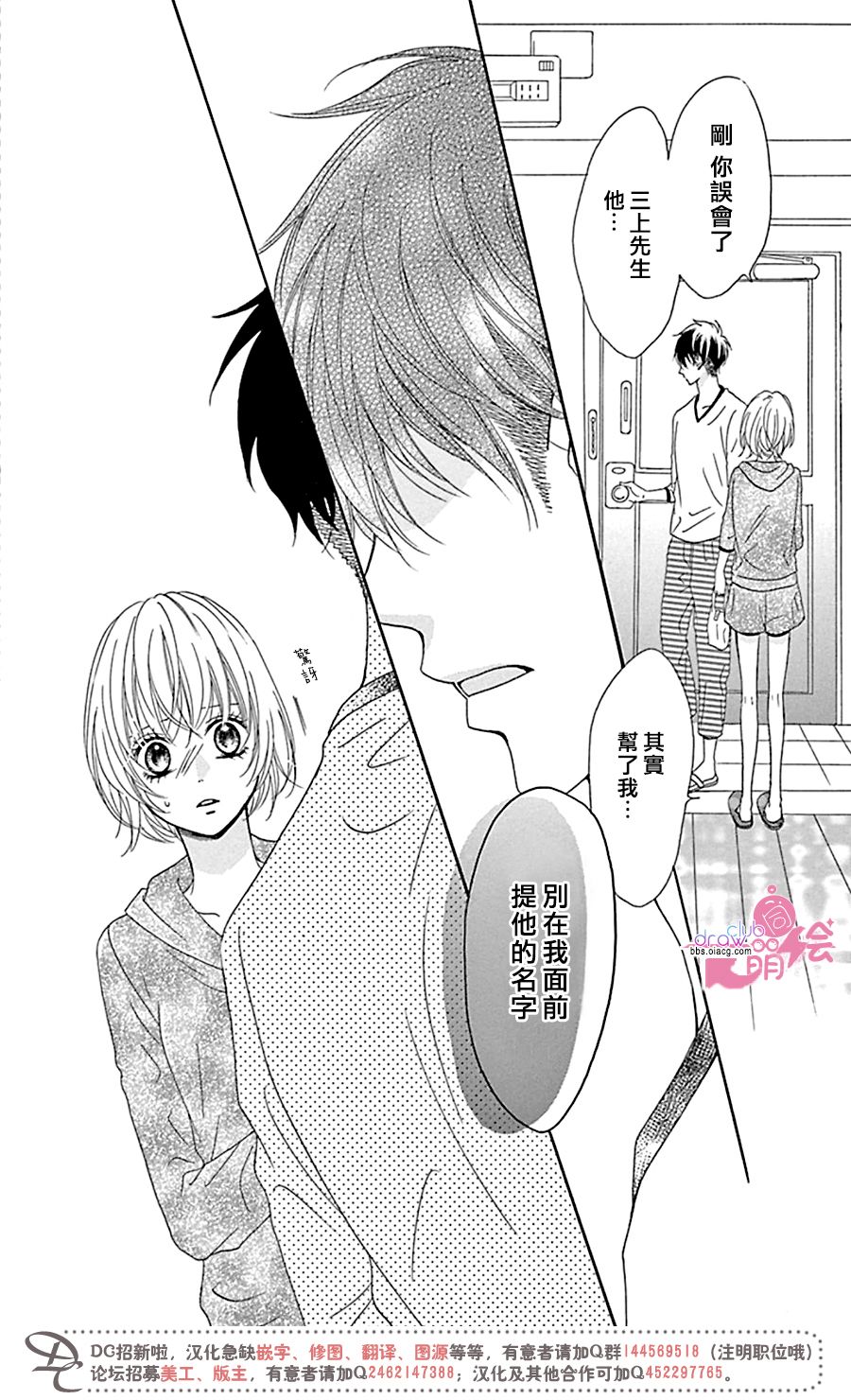 不得不承认我很喜欢你韩漫全集-第03话无删减无遮挡章节图片 