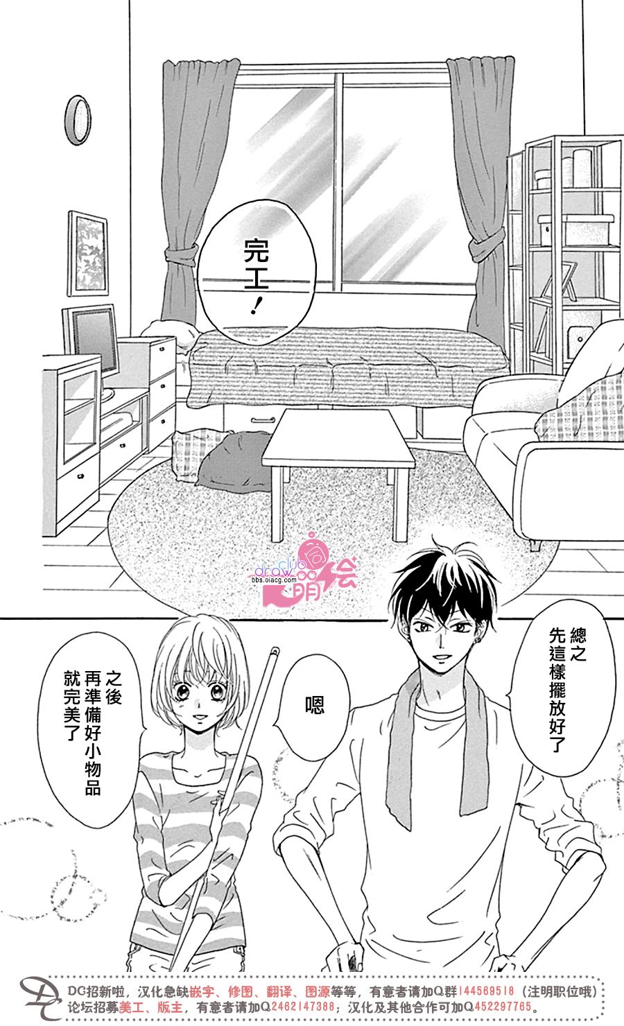 不得不承认我很喜欢你韩漫全集-第03话无删减无遮挡章节图片 