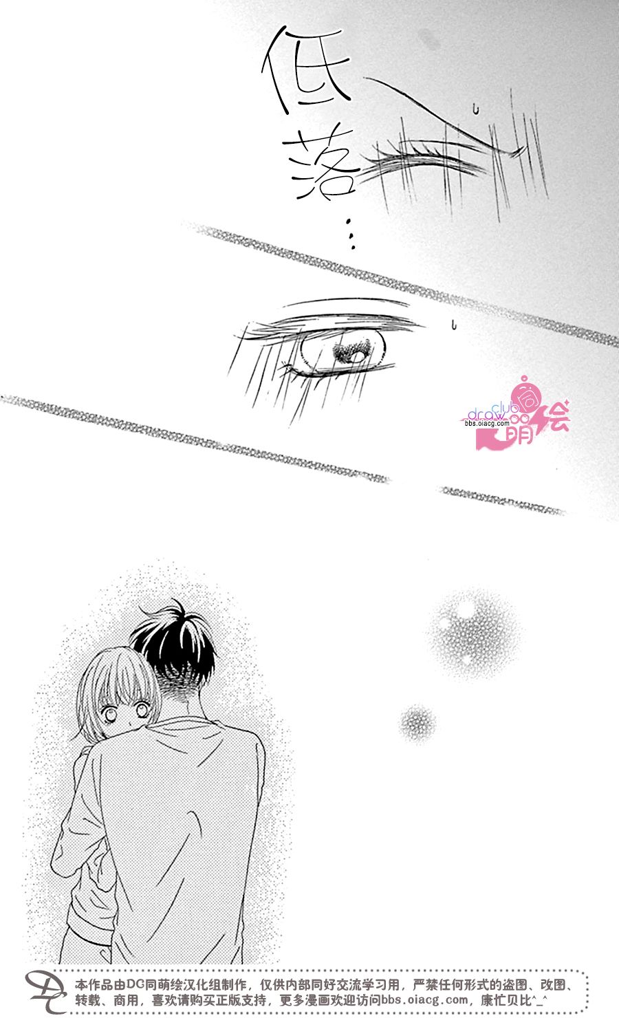 不得不承认我很喜欢你韩漫全集-第03话无删减无遮挡章节图片 