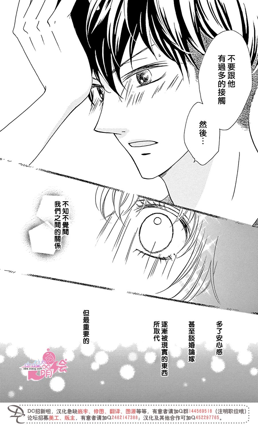 不得不承认我很喜欢你韩漫全集-第03话无删减无遮挡章节图片 
