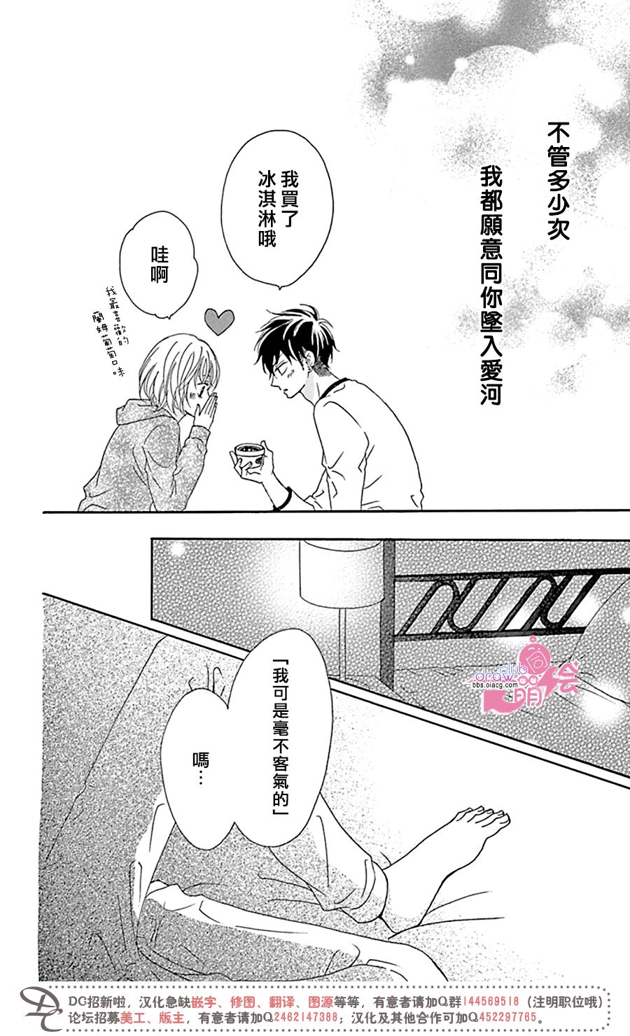 不得不承认我很喜欢你韩漫全集-第03话无删减无遮挡章节图片 