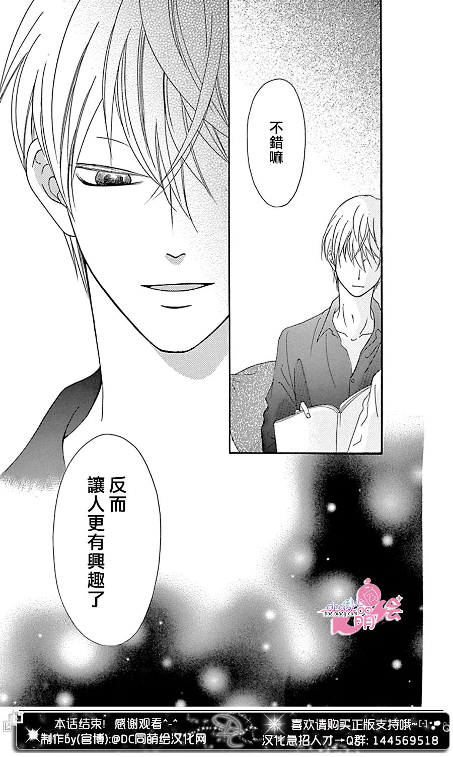 不得不承认我很喜欢你韩漫全集-第03话无删减无遮挡章节图片 