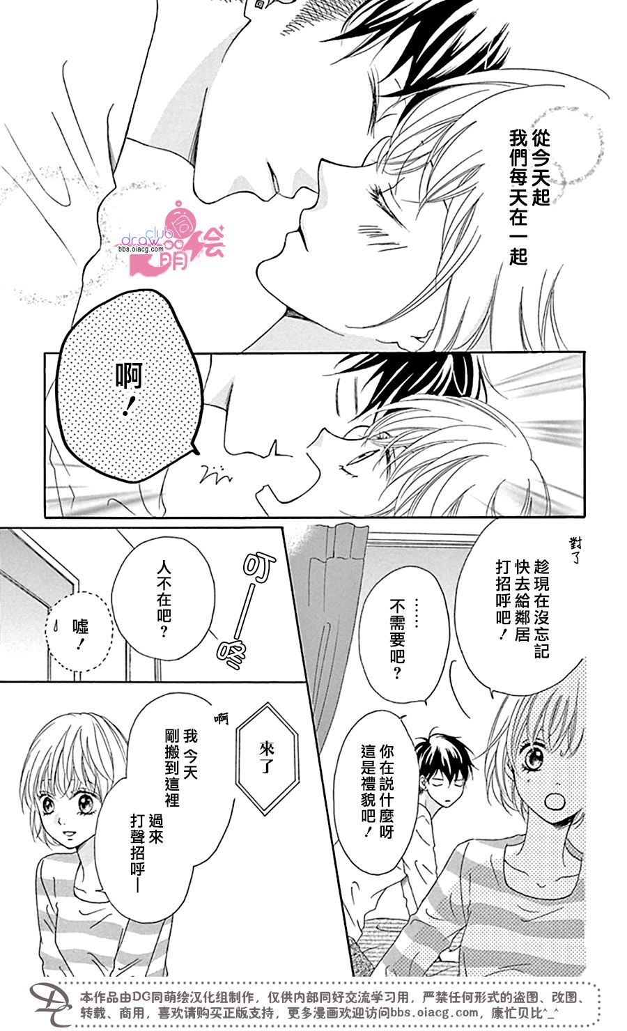 不得不承认我很喜欢你韩漫全集-第03话无删减无遮挡章节图片 