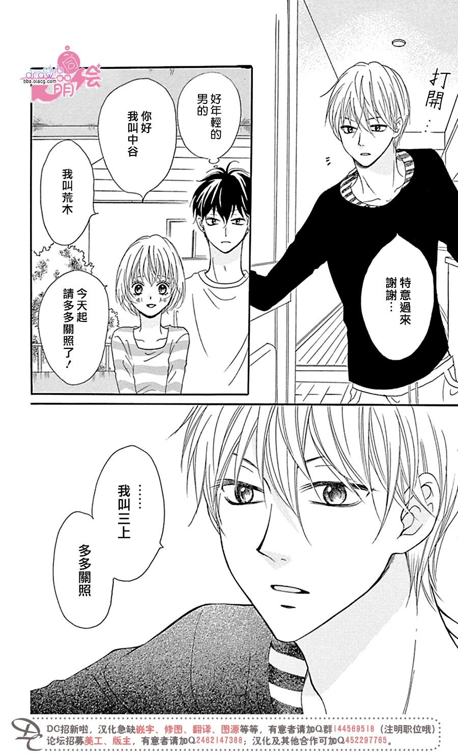 不得不承认我很喜欢你韩漫全集-第03话无删减无遮挡章节图片 