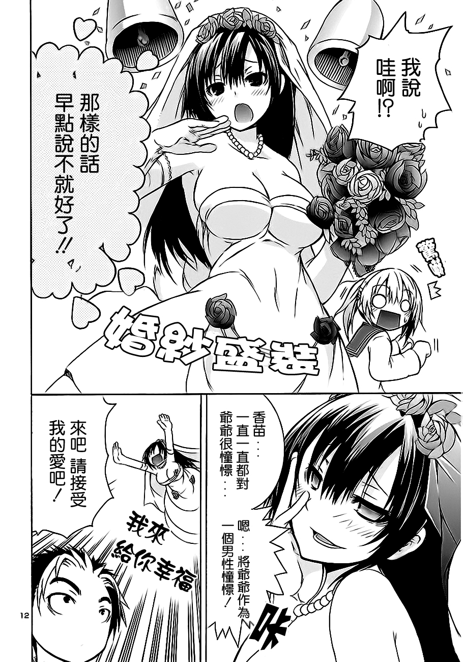 one more age韩漫全集-第01话无删减无遮挡章节图片 