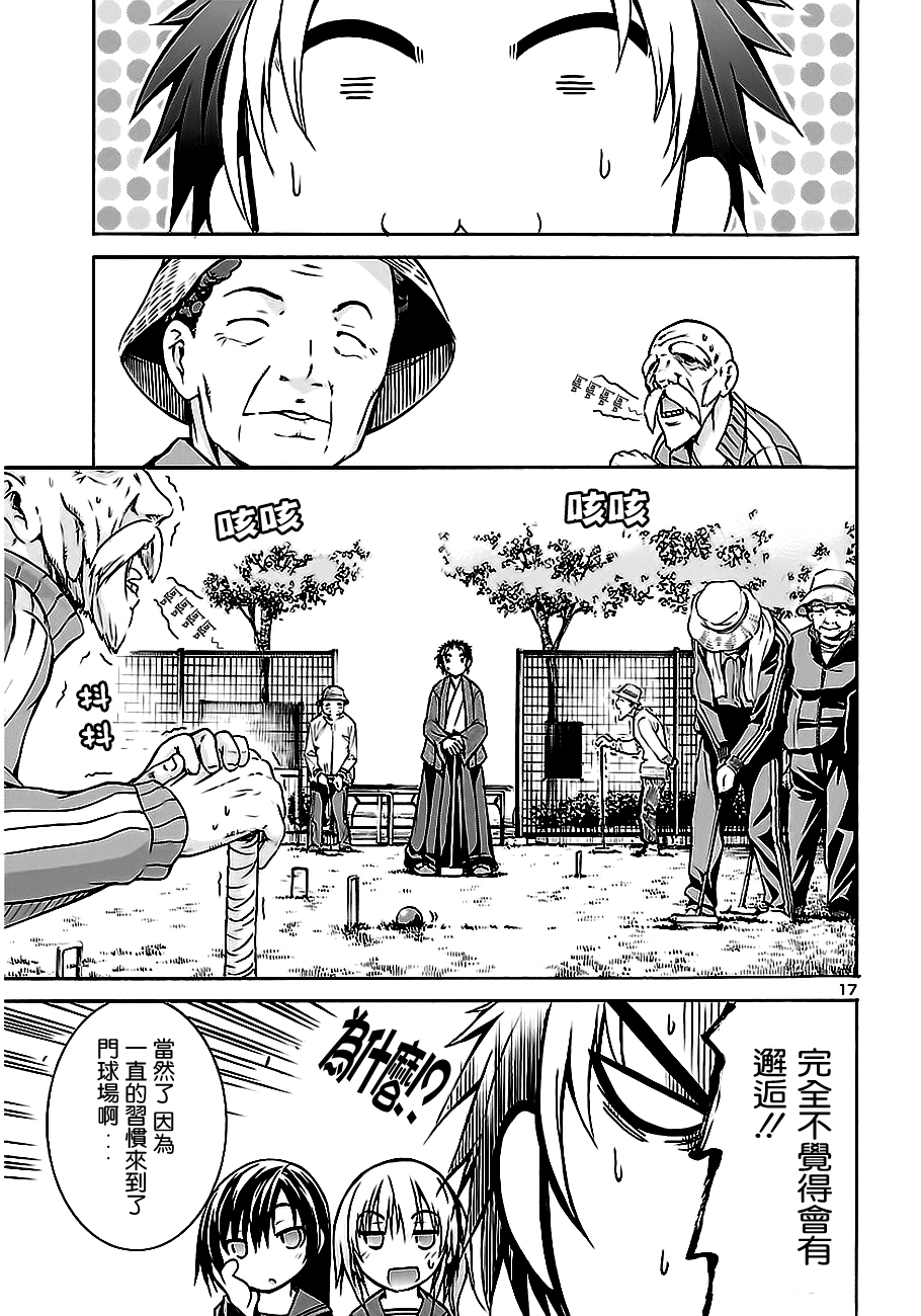 one more age韩漫全集-第01话无删减无遮挡章节图片 