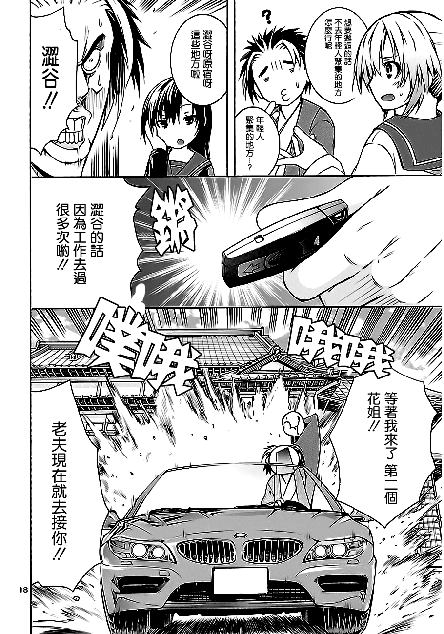 one more age韩漫全集-第01话无删减无遮挡章节图片 