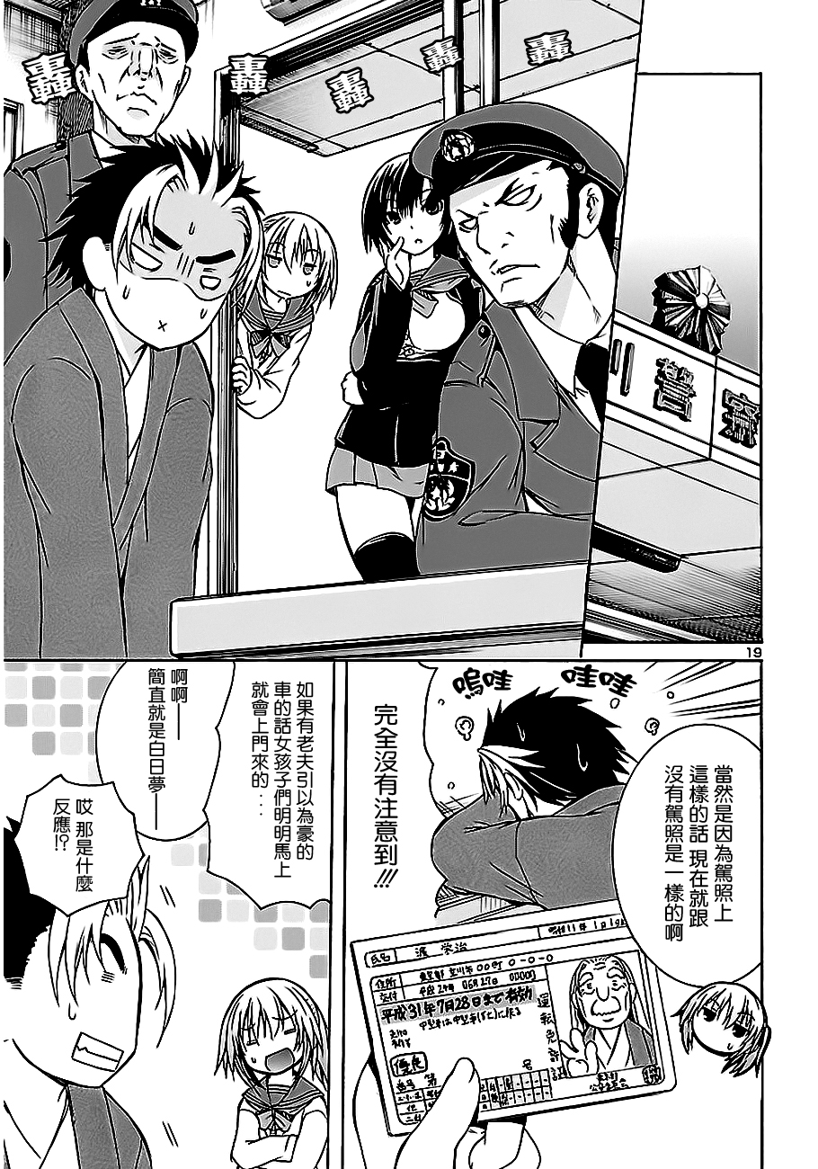 one more age韩漫全集-第01话无删减无遮挡章节图片 