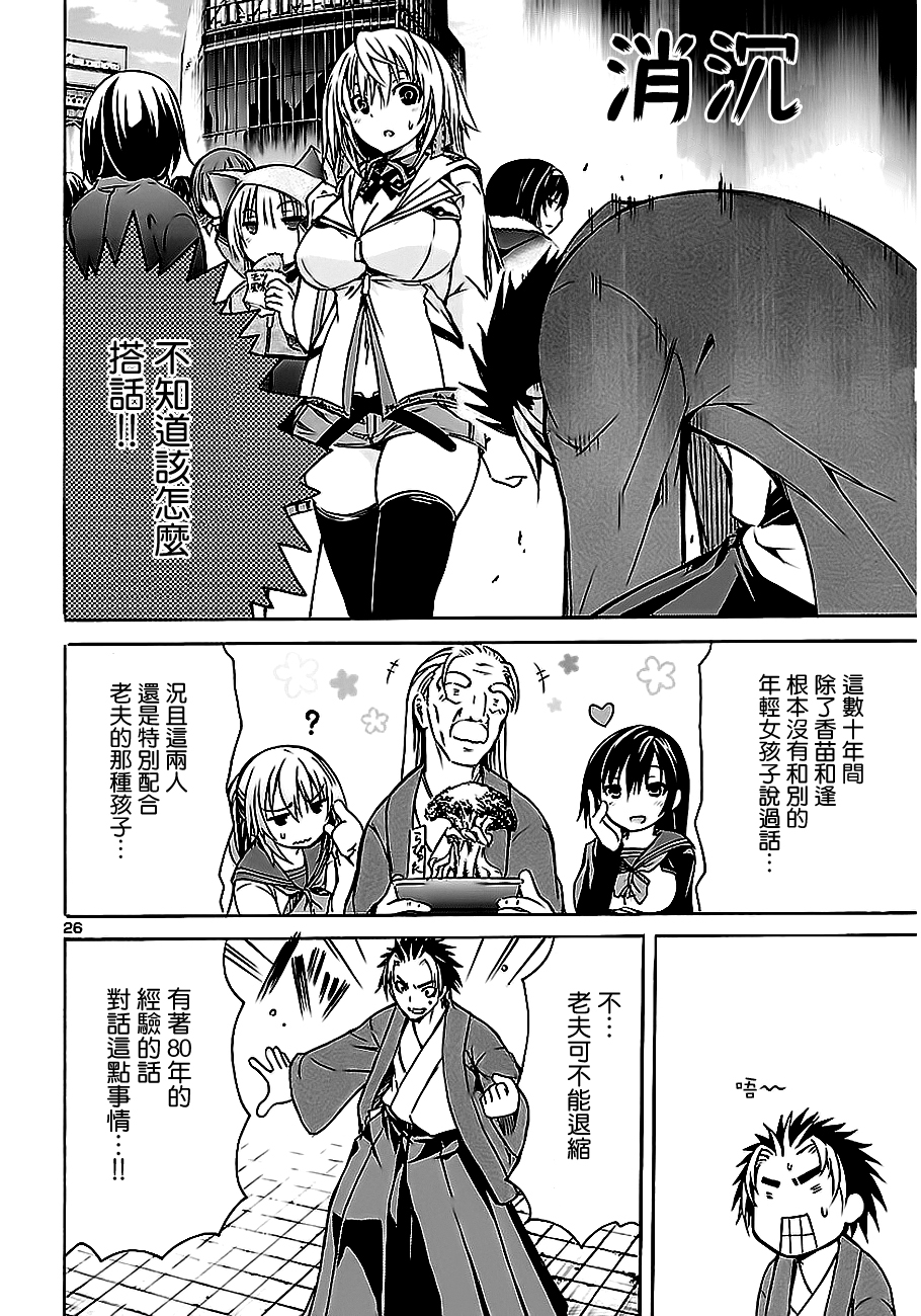 one more age韩漫全集-第01话无删减无遮挡章节图片 