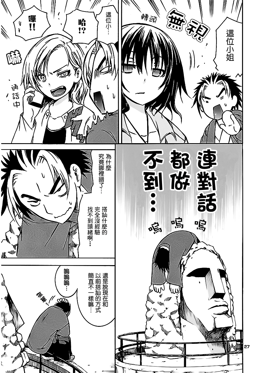 one more age韩漫全集-第01话无删减无遮挡章节图片 