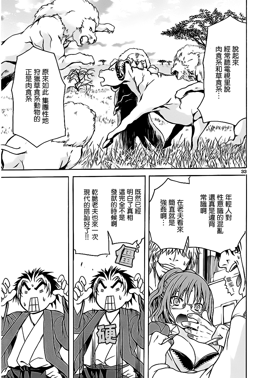 one more age韩漫全集-第01话无删减无遮挡章节图片 