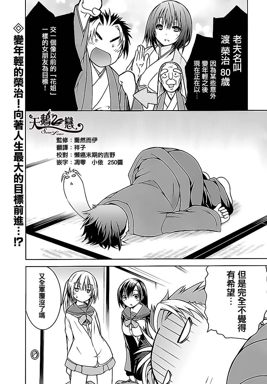 one more age韩漫全集-第02话无删减无遮挡章节图片 