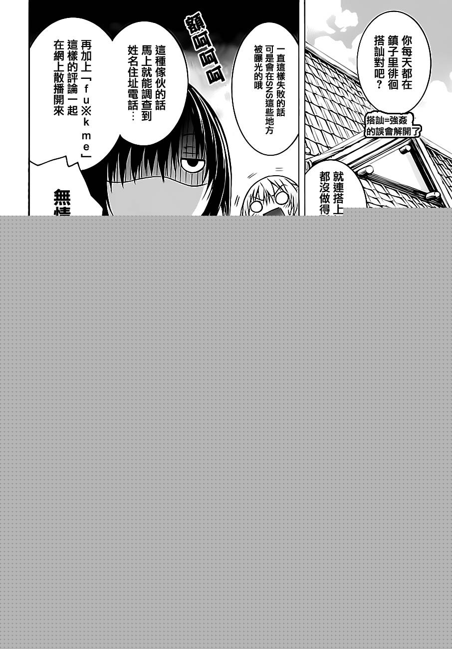 one more age韩漫全集-第02话无删减无遮挡章节图片 